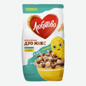 Сухой завтрак Любятово ДуоМикс шарики шоколадные, 200 г.