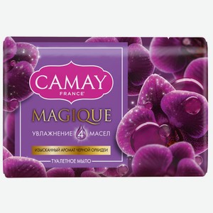 Мыло туалетное Camay Magique с ароматом черной орхидеи, 85г Россия