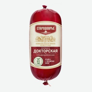 Колбаса Стародворье Докторская Бордо вареная, 500г Россия
