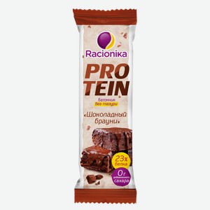 Батончик Racionika Protein Шоколадный брауни, 45г Россия