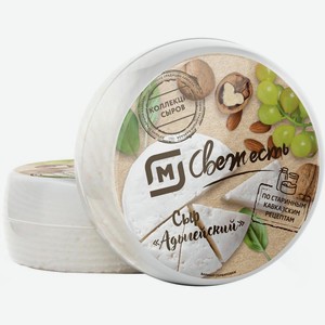 Сыр Магнит Свежесть Адыгейский 45% 300 г
