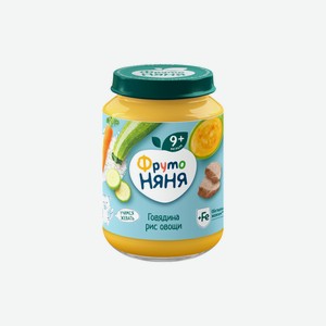 Пюре овощное ФрутоНяня с рисом говядиной и овощами с 9 месяцев 190 г