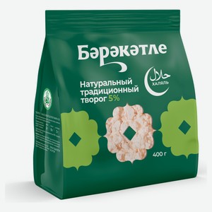 Творог «Бэрэкэтле» 5% БЗМЖ, 400 г