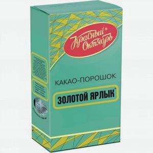 Какао-порошок Золотой Ярлык