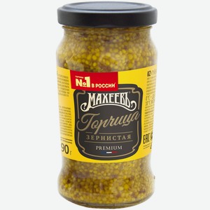 Горчица Махеевъ зернистая, 190г Россия