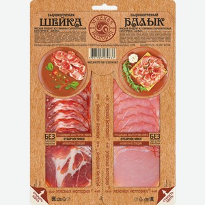 Копчености Мясная история Шейка Балык сырокопченая нарезка 100г