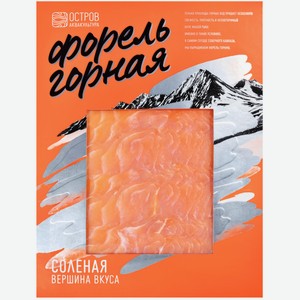 Форель Горная слабосоленая филе-слайсы, 100г