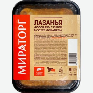 Лазанья МИРАТОРГ Болоньезе с сыром в соусе Бешамель, Россия, 350 г