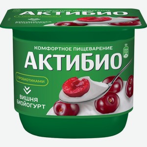 Биойогурт АКТИБИО Вишня 2,9% без змж, Россия, 130 г