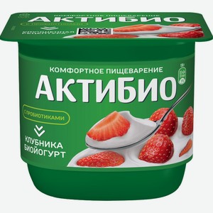 Биойогурт АКТИБИО Клубника 2,9% без змж, Россия, 130 г
