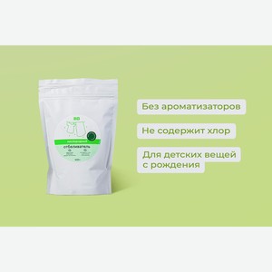 Отбеливатель кислородный