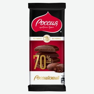 Шоколад «Россия - Щедрая душа!» горький 70%, 82 г