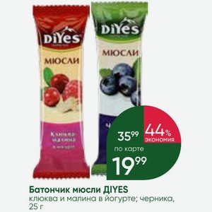 Батончик мюсли клюква и малина в йогурте; черника, 25 г