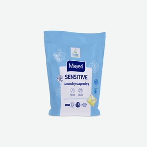 Капсулы для стирки белья Mayeri Sensitive ЭКО в пакете 16 шт