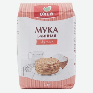 Мука блинная ОКЕЙ 1кг