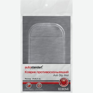 Коврик Autostandart противоскользящий прозрачный Китай