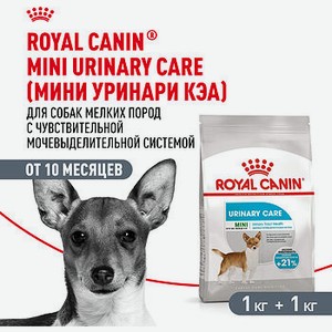 Royal Canin Mini Urinary Care корм для собак для профилактики МКБ. Птица, 1 кг. упаковка 2 шт