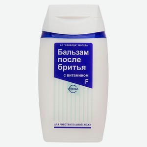 Бальзам п/бритья мужской Свобода с витамином F 150мл