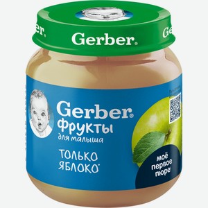 Детское питание пюре GERBER Яблоко с 4 мес 12534302, Финляндия, 125 г