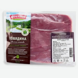 Мякоть лопатки Заречное из говядины охлажденная, ~600г Россия