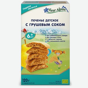 Печенье Fleur Alpine грушевый сок 120г с 6 месяцев