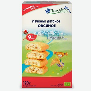 Печенье Fleur Alpine овсяное 120г с 9месяцев