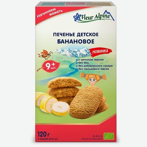 Печенье Fleur Alpine банановое 120г с 9месяцев