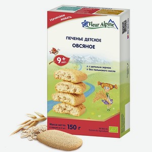 Печенье Fleur Alpine овсяное 150г с 9месяцев