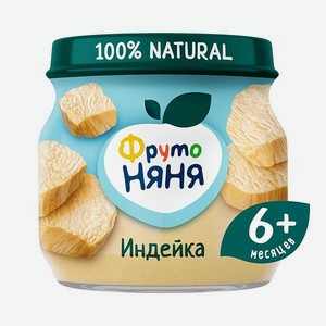 Пюре ФрутоНяня из индейки 80 г с 6 месяцев