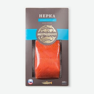 Нерка Меридиан кусок слабосоленая, 200г Россия