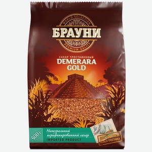 Сахар Брауни тростниковый 500г