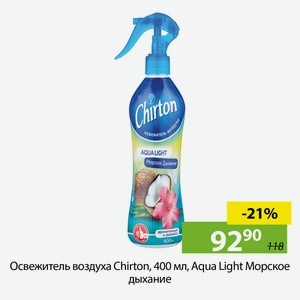 Освежитель воздуха Chirton, 400мл, Aqua Light Морское дыхание.