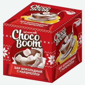 Шар шоколадный «КОНФИТРЕЙД» Choco boom с маршмеллоу, 28 г