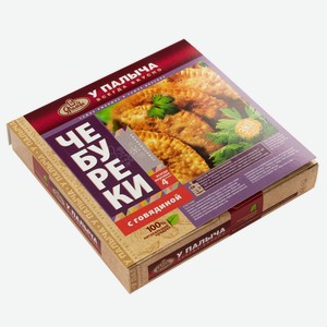 Чебуреки с говядиной 460 г