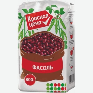 Фасоль Красная Цена продовольственная 800г