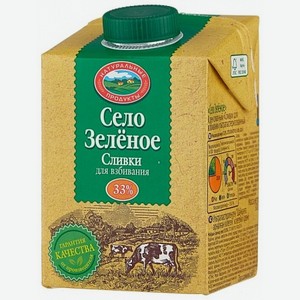 Сливки Село Зеленое для взбивания 33% 500 г, тетрапак