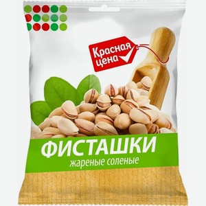 Фисташки Красная цена неочищенные жареные соленые 100г