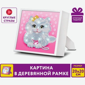 Алмазная мозаика Юнландия  Котёнок , 20х20 см (662440)