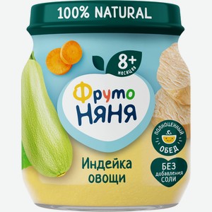 Пюре ФрутоНяня Индейка-овощи, 100г Россия