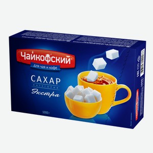 Сахар Чайкофский белый кусковой, 1кг Россия