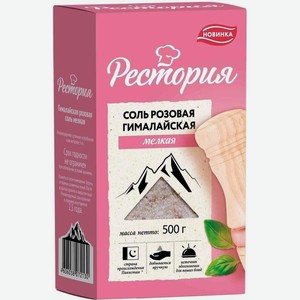 Соль Рестория Гималайская розовая мелкая 500г