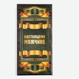 Нарды Take It Easy  Настоящему мужчине , деревянная доска 40х40 см, с полем для игры в шашки (3404956)