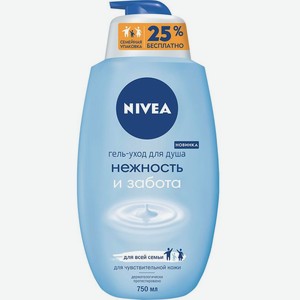 Гель для душа Nivea нежность и забота
