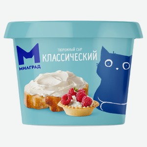 Сыр творожный классический «Милград» 60% БЗМЖ, 130 г