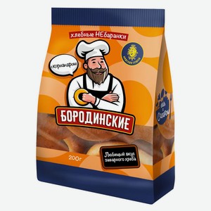 Баранки «Невская Сушка» Небаранки Бородинские, 200 г