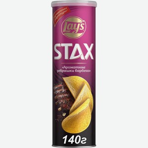 Чипсы картофельные LAY S Stax со вкусом Ароматные ребрышки барбекю, Россия, 140 г