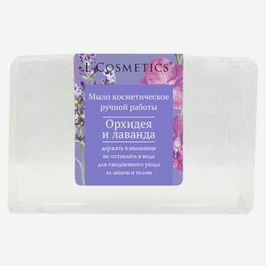Мыло L Cosmetics Орхидея и лаванда, 90 г