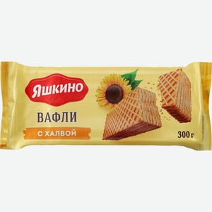 Вафли ЯШКИНО С халвой, Россия, 300 г