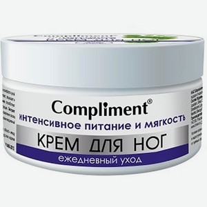 Крем для ног Compliment ежедневный уход питание и мягкость 200мл