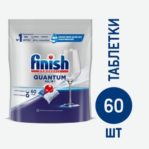 Капсулы для посудомоечных машин Finish Quantum, 60шт Польша